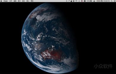 MAC 馒头地球 - 在桌面上显示地球卫星照片，这下终于跨平台了 22