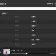Listen 1 - 同时搜索并播放来自「网易云音乐，虾米，QQ音乐」的歌曲[Chrome] 3