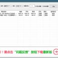 京东商城 降价提醒，支持网页、移动端、微信价格监控[Windows] 6