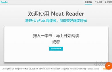 Neat Reader - 可能是「最独特」的桌面端在线电子书阅读器 50