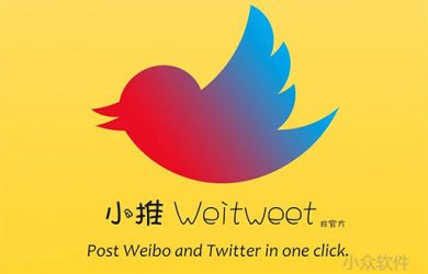 小推Weitweet - 一键分享网页与抓取网页图片至微博与 Twitter [Chrome] 4
