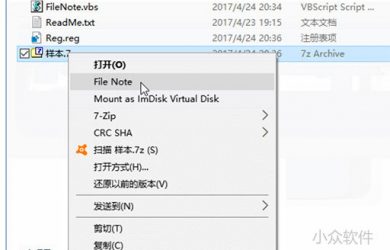 File Note - 在 Windows 里为「任意文件添加自定义备注」 63