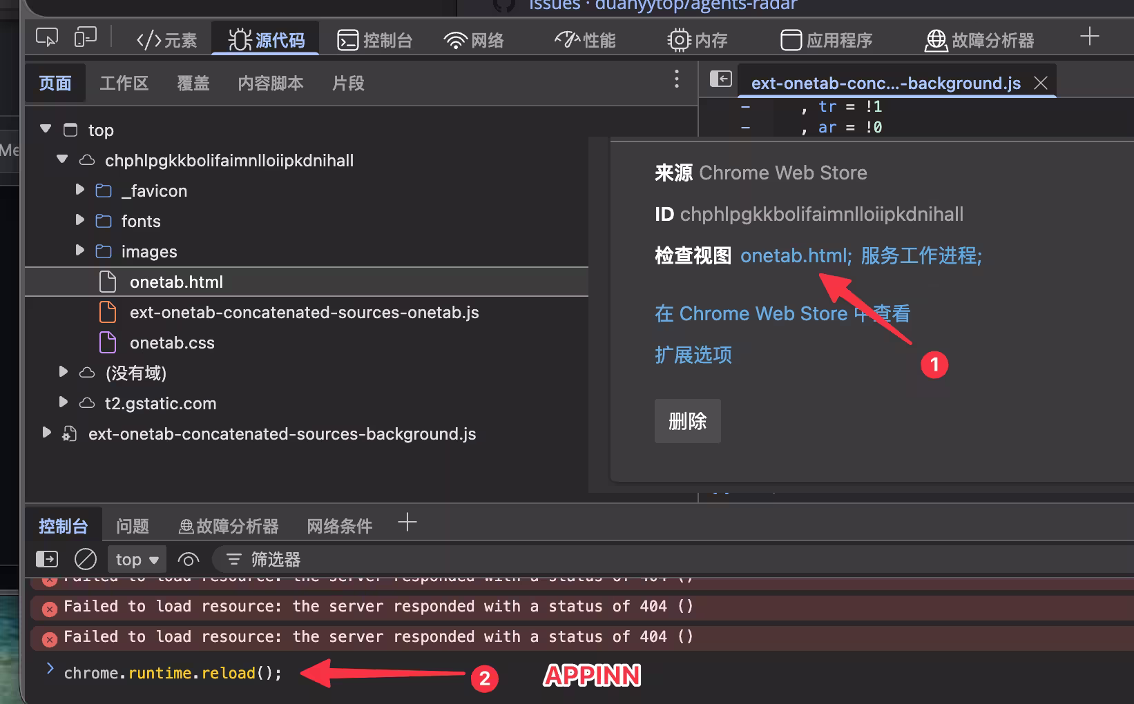 Chrome 省内存、省电扩展 OneTab 更新，解决升级后内容丢失的情况 2
