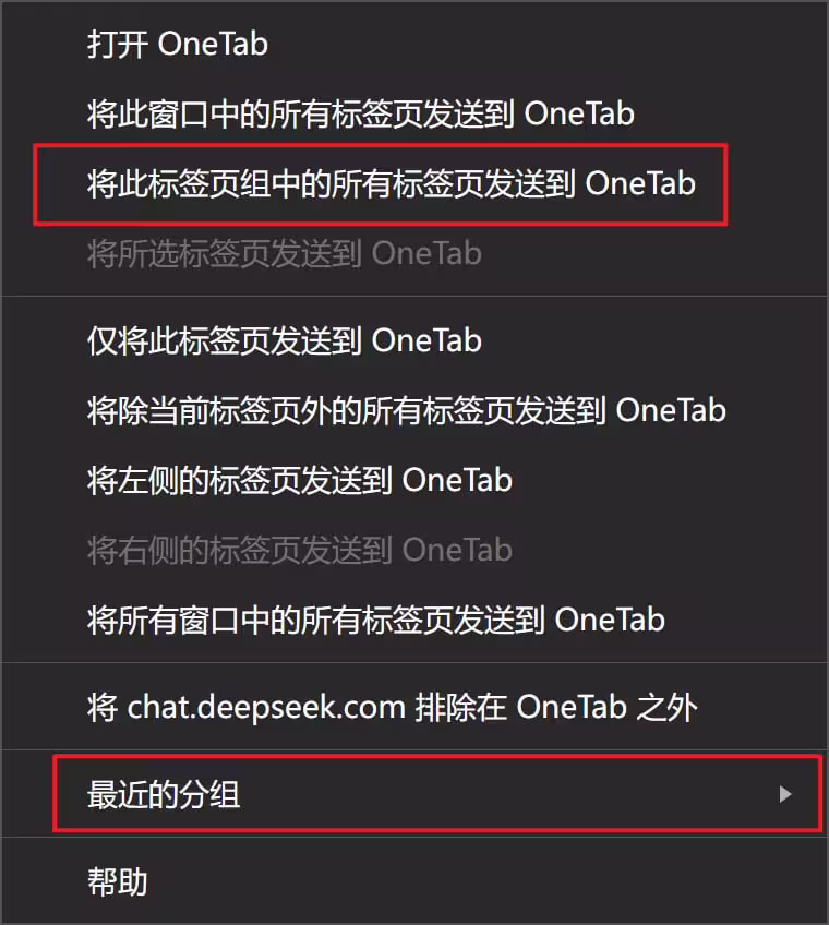 Chrome 省内存、省电扩展 OneTab 更新，解决升级后内容丢失的情况 1