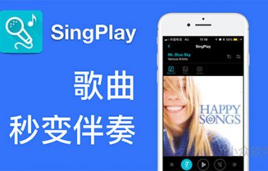 「视频小众软件」SingPlay - 全能消音 K 歌 App [MaxApp] 3