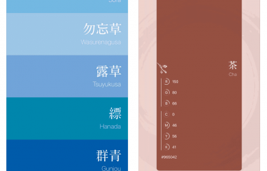 Nihon - 「霓虹国传统颜色」451 种日本传统色系 [iPhone/iPad 限免] 9