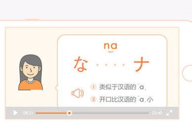 早道・五十音图 - 日语初学者工具 [iPhone/Android] 2