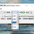 JianPu Easy Trans - 基于图像识别的简谱转调工具 [Windows] 9