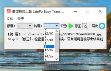 JianPu Easy Trans - 基于图像识别的简谱转调工具 [Windows] 1