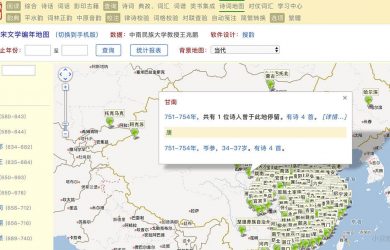 唐宋文学编年地图 - 带诗歌的地图 [Web] 19