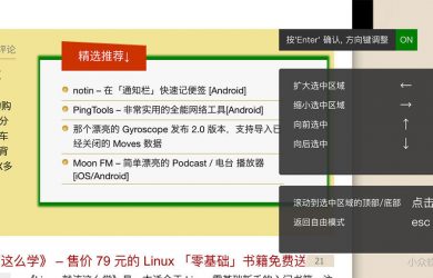 MaoXian Web Clipper - 从网页剪辑内容，并保存到本地，永不消逝 [Chrome/Firefox] 75