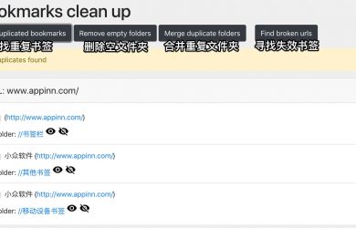 Bookmarks clean up - 清理 Chrome 书签：重复书签、空文件夹、失效的链接 2