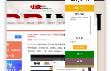 Sticky Notes - 添加便签，将内容「粘」在网页上 [Chrome] 19