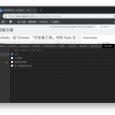 DevTodo - 在 Chrome 「开发者工具」中的 Todo 任务管理扩展 6