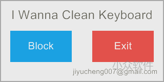 I Wanna Clean Keyboard - 安心擦键盘[Win] 34