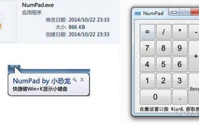 NumPad - 虚拟数字小键盘，适合 Excel 录入[Win] 9
