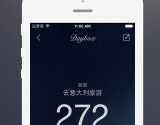Daybox - 精美的倒数日期[iOS] 6