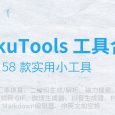 MikuTools - 58 款小工具合集：视频下载、磁力搜索、实用工具、文字处理等 1
