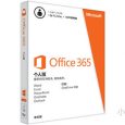 微软官方商城 Office 365 个人版优惠，电子版 ￥99/年 4