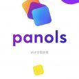 Panols - 无缝剪裁全景照片为3宫格或9宫格[iOS] 1