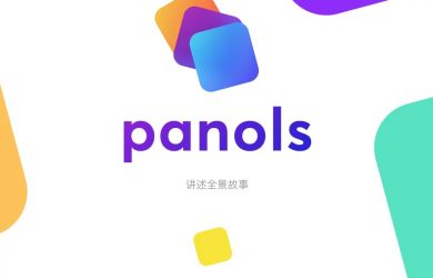 Panols - 无缝剪裁全景照片为3宫格或9宫格[iOS] 5