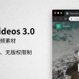 Pexels Videos - 免费视频素材库，可商用、无版权限制 4