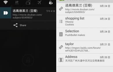 PushBullet – 一键推送网址、图片到 Android 设备 48