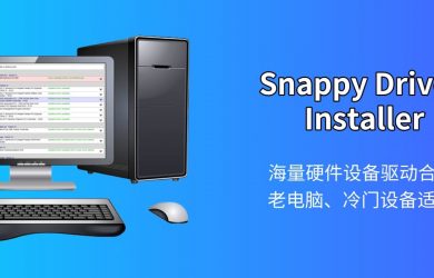 Snappy Driver Installer - 为了给老电脑装驱动，这里有 17.1GB 的离线驱动程序[Windows] 3