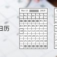 Unicode Calendar Generator - 5 种漂亮的 Unicode 格式日历 1
