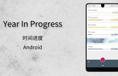 Year In Progress - 时间进度：月、季、周、年、天[Android] 5
