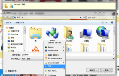 Direct Folders - 鼠标一点，快速访问收藏和最近使用的文件夹 7
