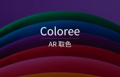 Coloree - AR 取色[iPhone] 8