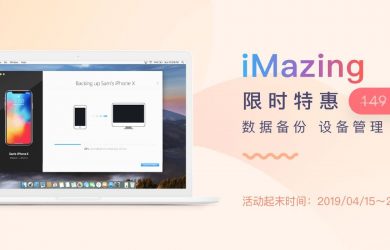 iMazing 终生授权特惠，管理 iPhone，备份与还原 iOS [Win/macOS] 1