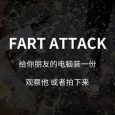 Fart Attack - 恶作剧：点击链接发出放屁的声音[Chrome] 7