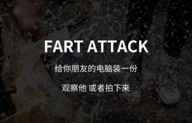 Fart Attack - 恶作剧：点击链接发出放屁的声音[Chrome] 16