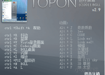 topON - 伪装成死机的锁屏软件 3