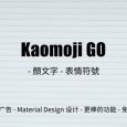 Kaomoji GO - 良心 Android 应用：づ(・ω・)づ-颜文字-表情符号 7