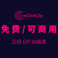 OneClickClip - 可商业使用的免费 GIF 动画库 3