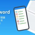 著名密码管理器 1Password 联合 Canva 免费赠送家庭版账号 1 年，价值 414 人民币 6