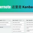 Kanbanote - 为 Evernote 创建看板式笔记，像 Trello 一样 3