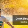 微博点赞拉黑 OneKBlock iOS 捷径移植版 9
