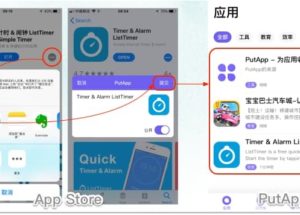 PutApp – 第三方 App Store 心愿单，帮你收集喜欢的应用[iPhone/iPad]