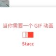 Stacc - 聪明的视频转 GIF 工具[macOS] 7