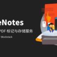 SafeNotes - PDF 标记与免费的无限存储服务 1