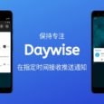 Daywise – 在指定时间接收所有的推送通知，帮你保持专注[Android] 3