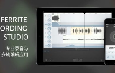 音乐人告诉你，这有款好用的录音笔应用：Ferrite[iPhone/iPad] 1