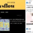 Newsflow - UWP 上的 RSS 阅读器 4