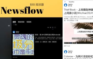 Newsflow - UWP 上的 RSS 阅读器 5
