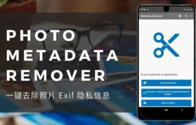 Photo Metadata Remover - 一键去除照片 Exif 隐私信息[Android] 5