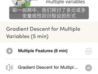 Coursera - 网络公开课[Web/iOS/Android] 15